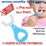 U-Shape Baby Toothbrush ( 2 Pcs)