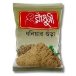 Radhuni Coriander (Dhonia) Powder 50gm