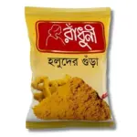 Radhuni Turmeric (Holud) Powder 200gm