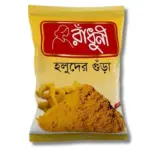 Radhuni Turmeric (Holud) Powder 500gm