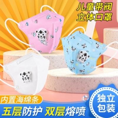 2pcs Kids Masks CE Approved 5layer Security Protection Mask Kids Face masque Color-HB036