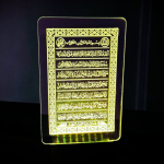 GearUP Acrylic Multicolor Night Lamp (Only Acrylic) Ayatul Kursi
