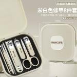 All-in-One Manicure and Pedicure Set – 8 Piece